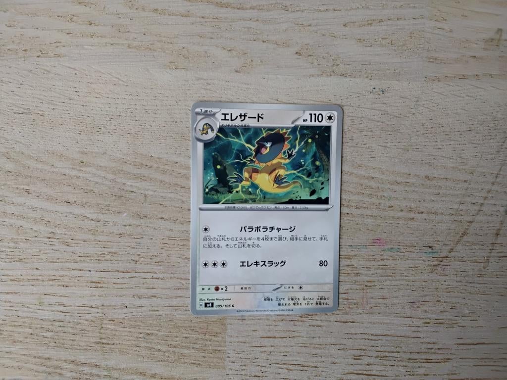Elezaard Pokémon Kaart - Japanse Editie (089/106), Ophalen of Verzenden, Zo goed als nieuw, Losse kaart