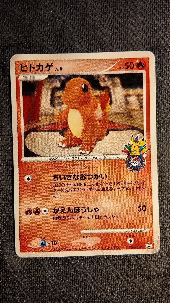 charmander 124 promo JPN | Pokemon kaart, Ophalen, Losse kaart, Foil