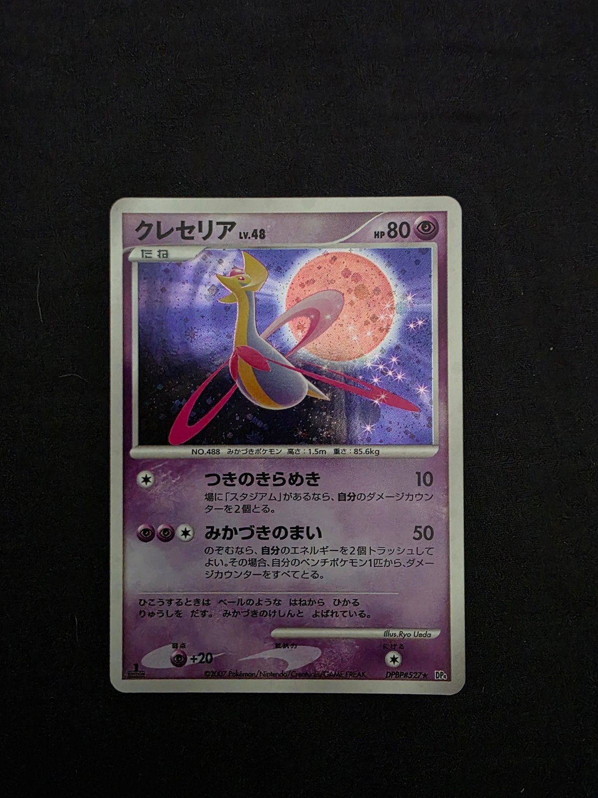 Cresselia Holo Japanese Lv.48 Pokemon Moonlit Pursuit, Ophalen of Verzenden, Zo goed als nieuw, Losse kaart