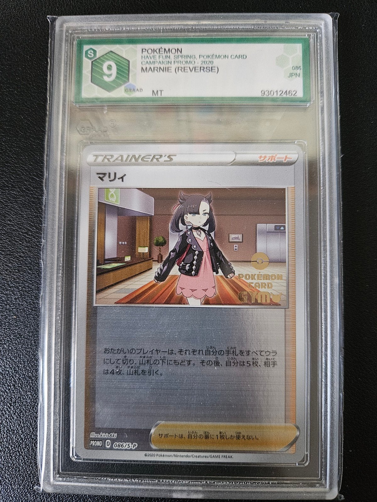 Marnie Reverse JPN Promo 086/S-P Graad 9, Verzenden, Nieuw