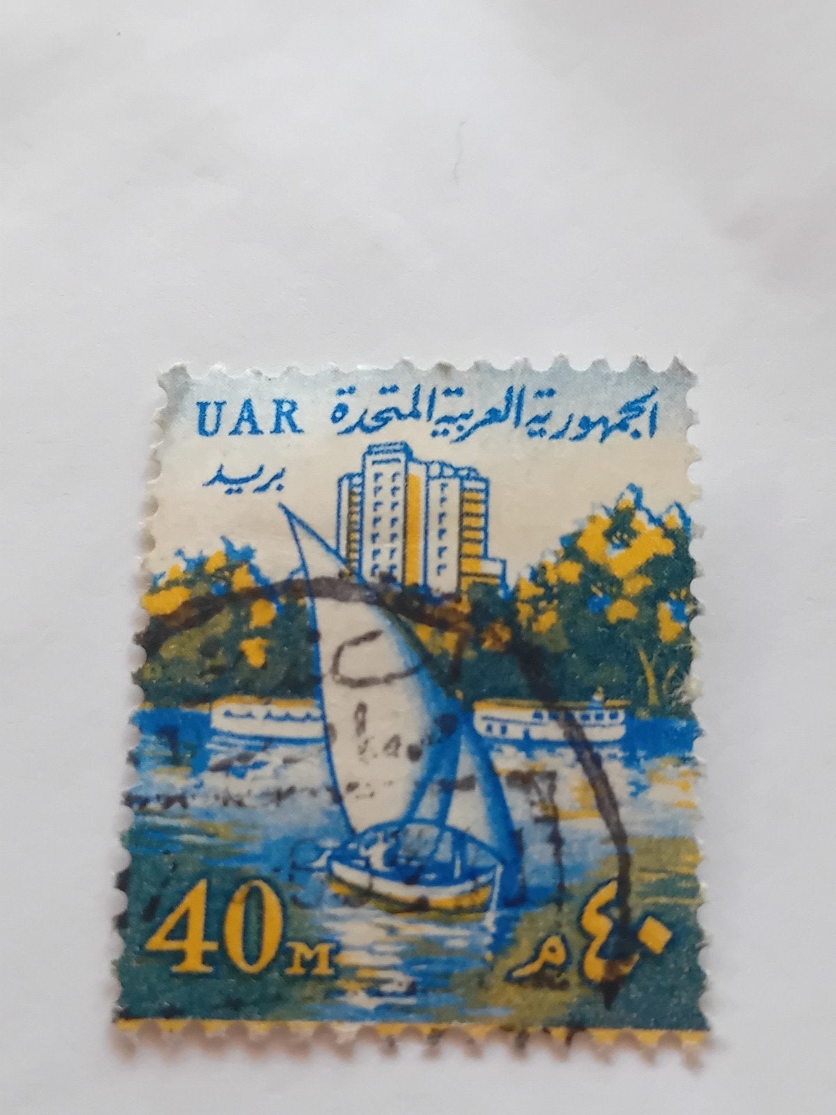Postzegel Verenigde Arabische Republiek (UAR) 40m, Ophalen of Verzenden, Overige landen
