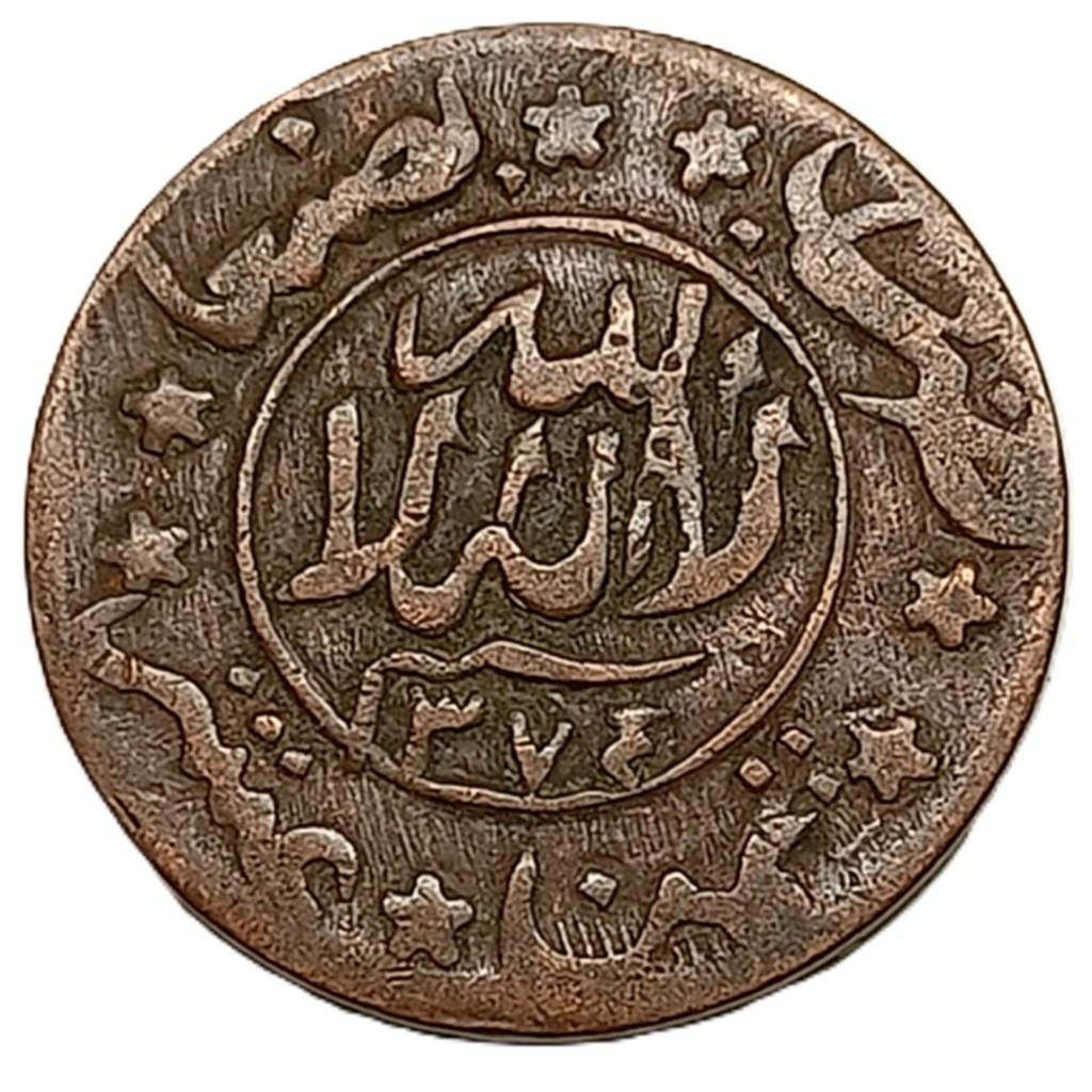 Jemen 1/80 riyal 1955, Verzenden, Midden-Oosten, Losse munt