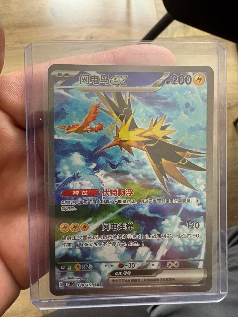 Pokémon S-Chinese Card Zapdos ex SAR 190, Ophalen of Verzenden