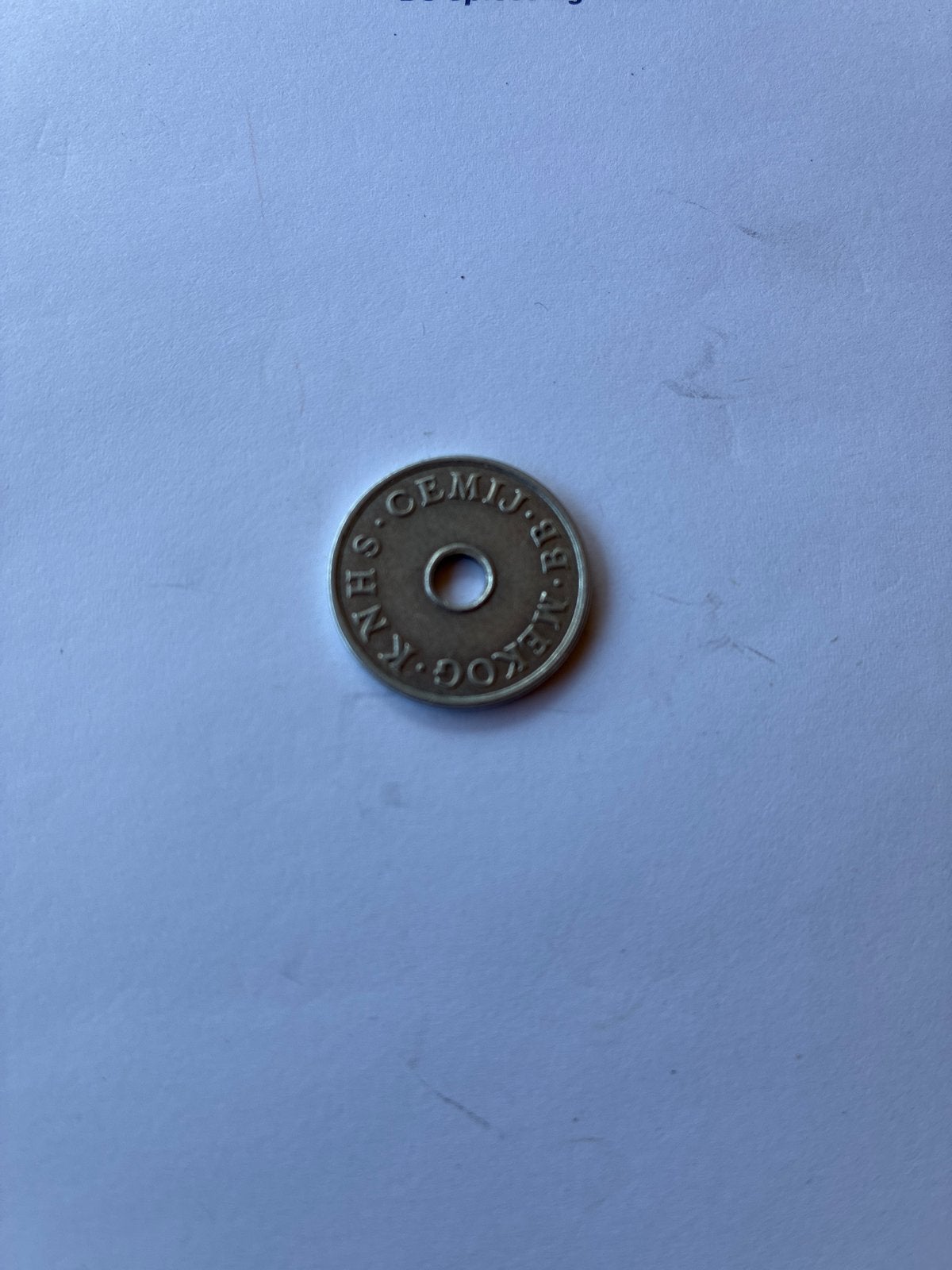 Koffiemunt Hoogovens Mekog - Zeldzaam verzamelobject, Ophalen, Gebruikt