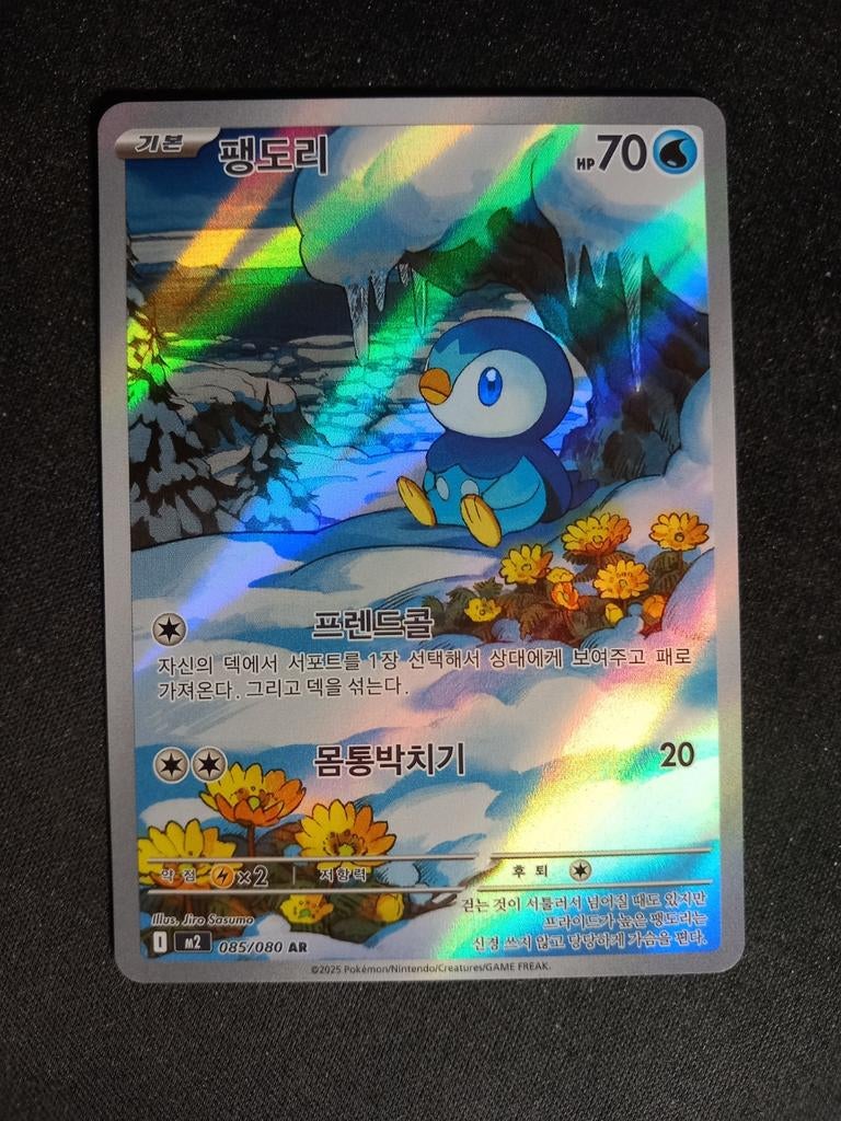 Pokemon Piplup 085/080 Inferno X Art Rare Koreaans NM, Verzenden, Zo goed als nieuw, Losse kaart, Foil