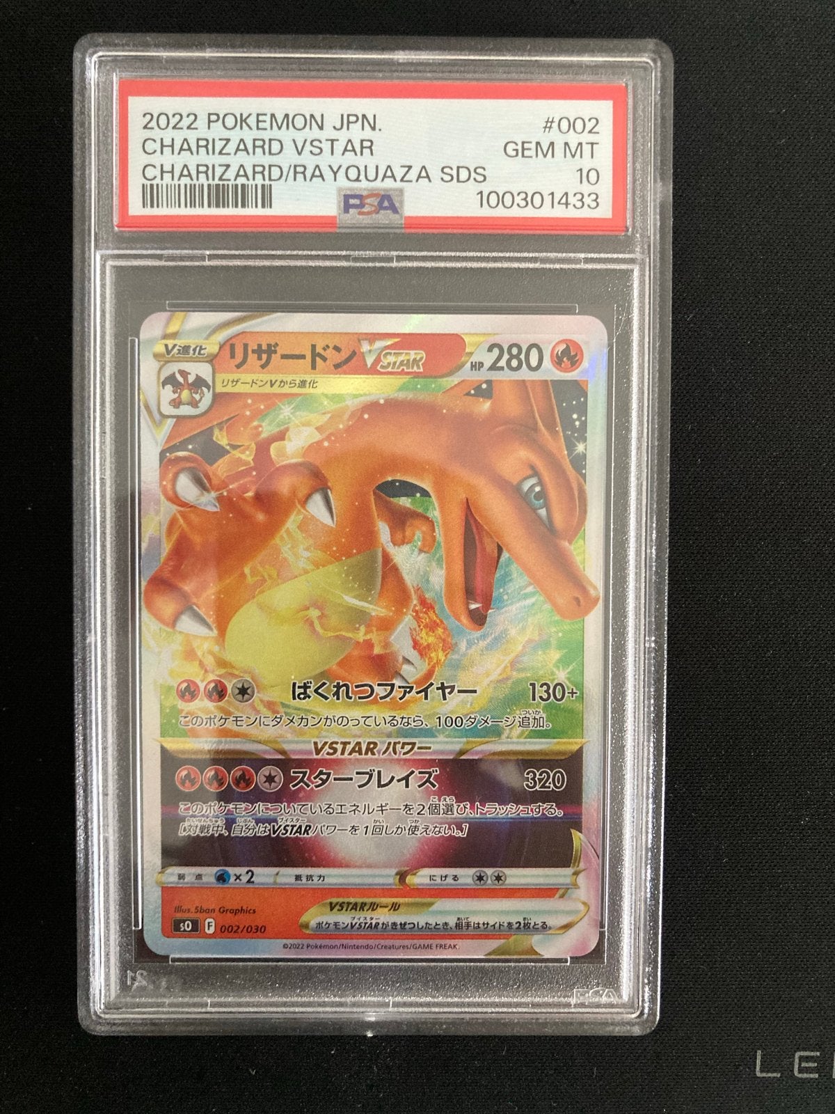Charizard VSTAR PSA 10 - Japans, Ophalen of Verzenden, Nieuw, Losse kaart