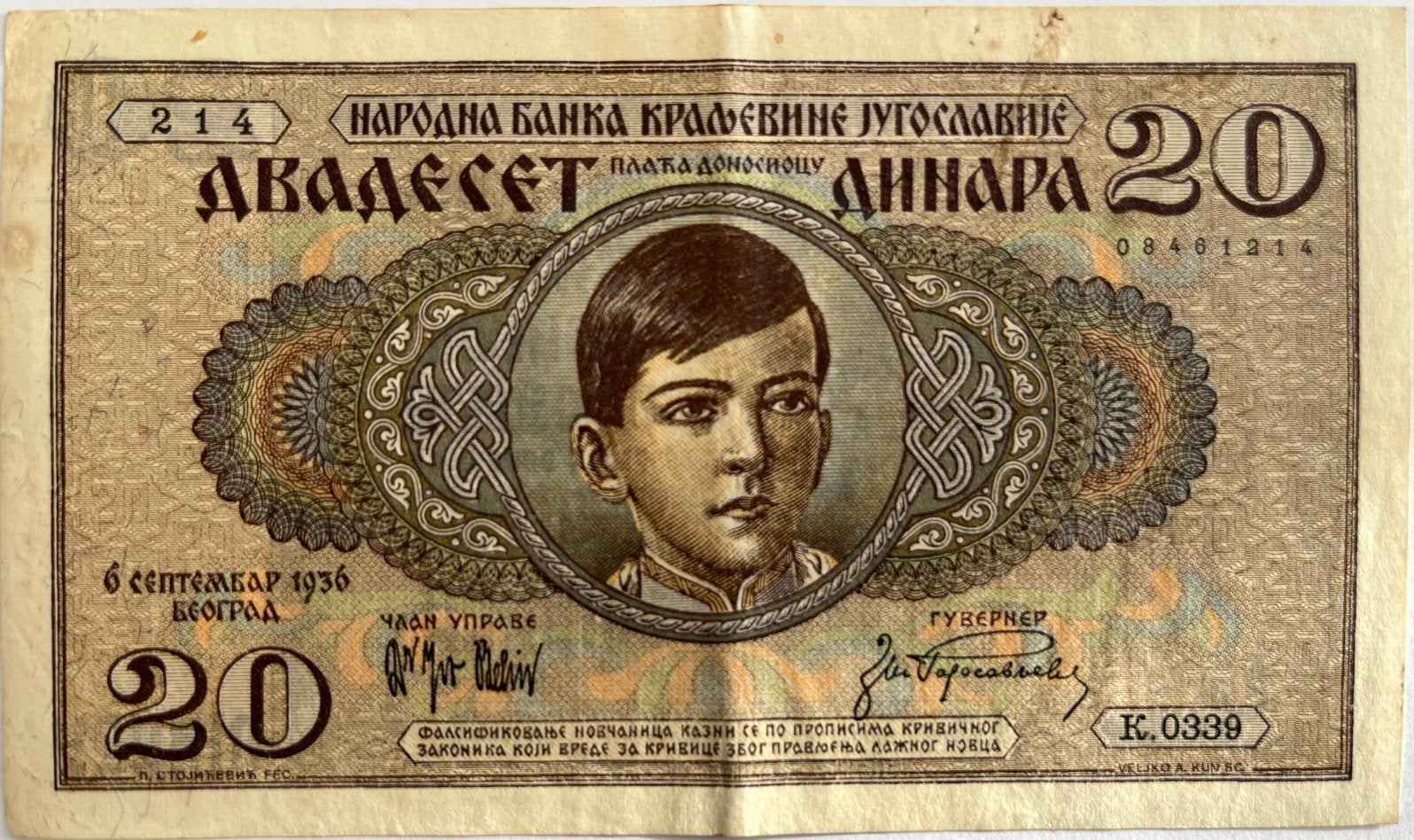 Joegoslavië mooie twintig dinar 1936, Postzegels en Munten, Ophalen of Verzenden, Joegoslavië, Los biljet
