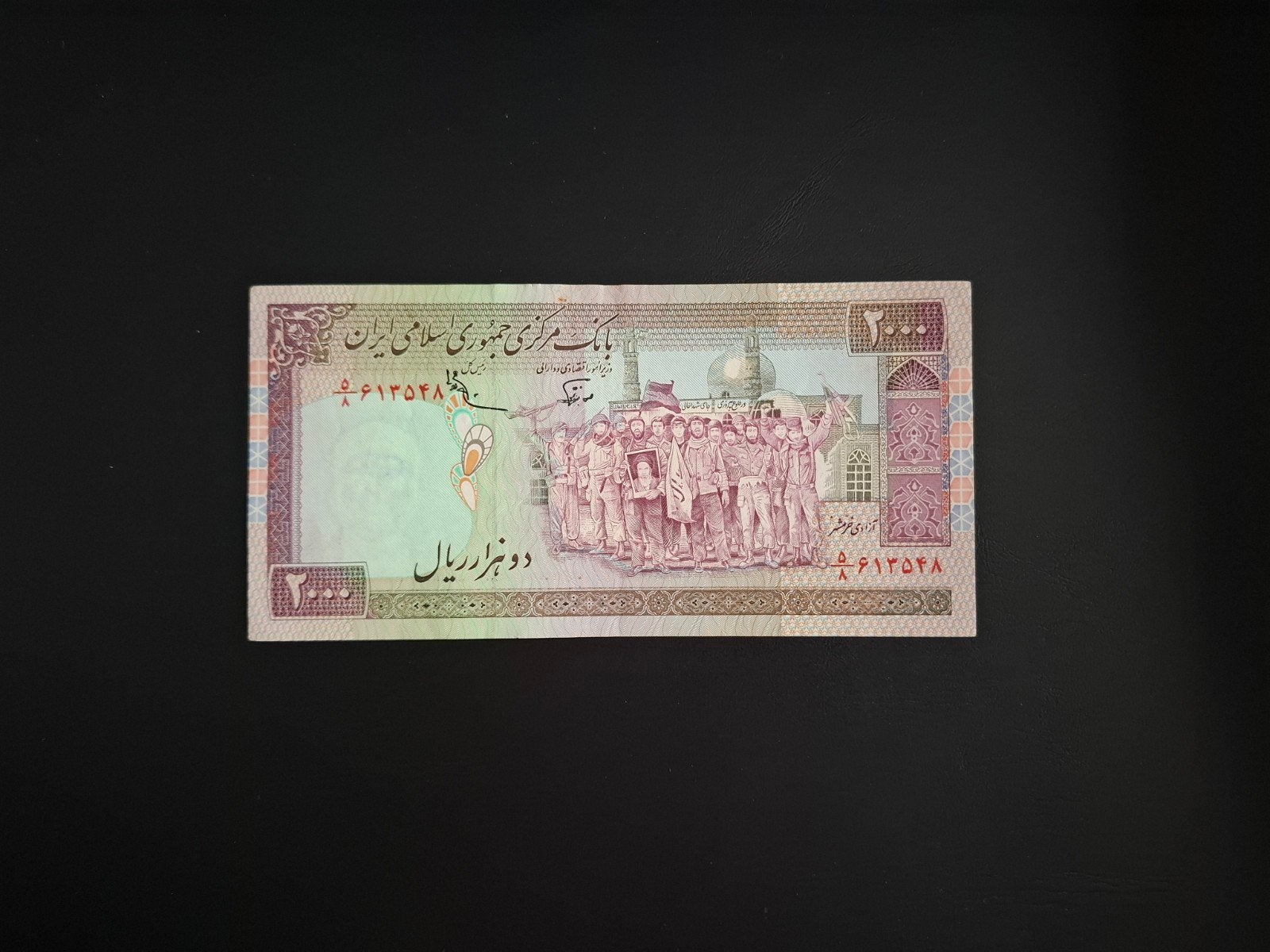 2000 rial Iran #017, Ophalen of Verzenden, Midden-Oosten, Los biljet