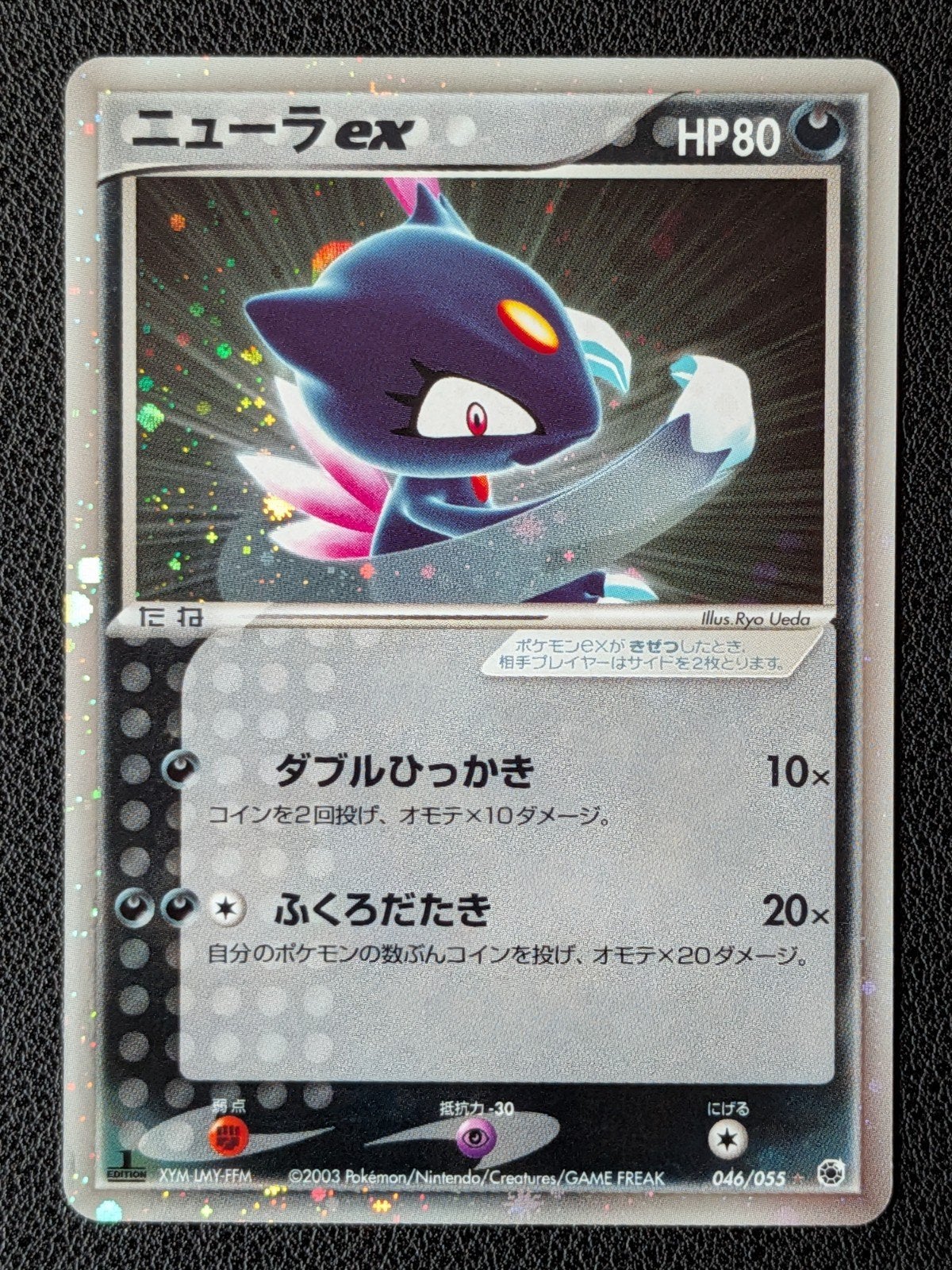 Sneasel ex 046/055 ADV Expansion Pack 1ST ED Pokémon Kaart, Ophalen of Verzenden