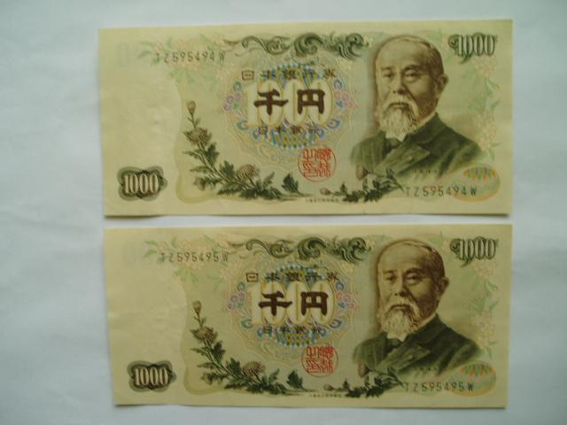 1647. Japan, 2 X 1.000 yen 1963 VF Hirobumi Ito., Verzenden, Oost-Azië, Setje