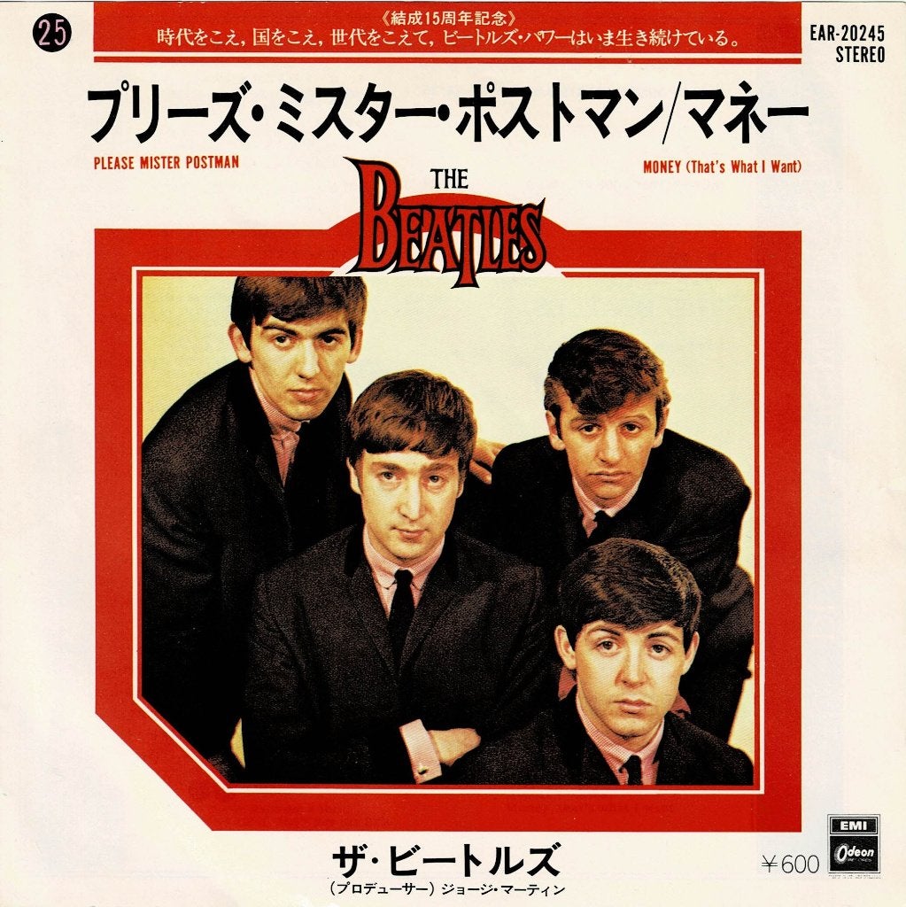 Beatles - Please Mister Postman (Japan 1977), Gebruikt, 7 inch, Ophalen of Verzenden, Pop