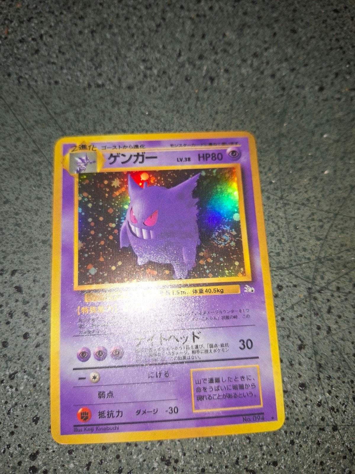 Gengar Holo Foil Pokémon Kaart Japans No. 094, Ophalen of Verzenden, Gebruikt, Losse kaart, Foil