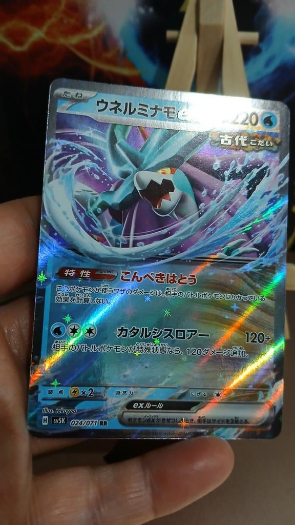 Japans Holo 024/071, Verzenden, Zo goed als nieuw, Losse kaart