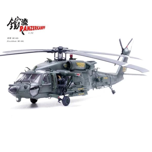 Panzerkampf 14056PD | Sikorsky MH-60L Black Hawk Helicopter, Ophalen, Schaalmodel, NO 20 Gongye Road,Yuanzhou Town,Boluo,Huizhou city,Guangdong Province,China