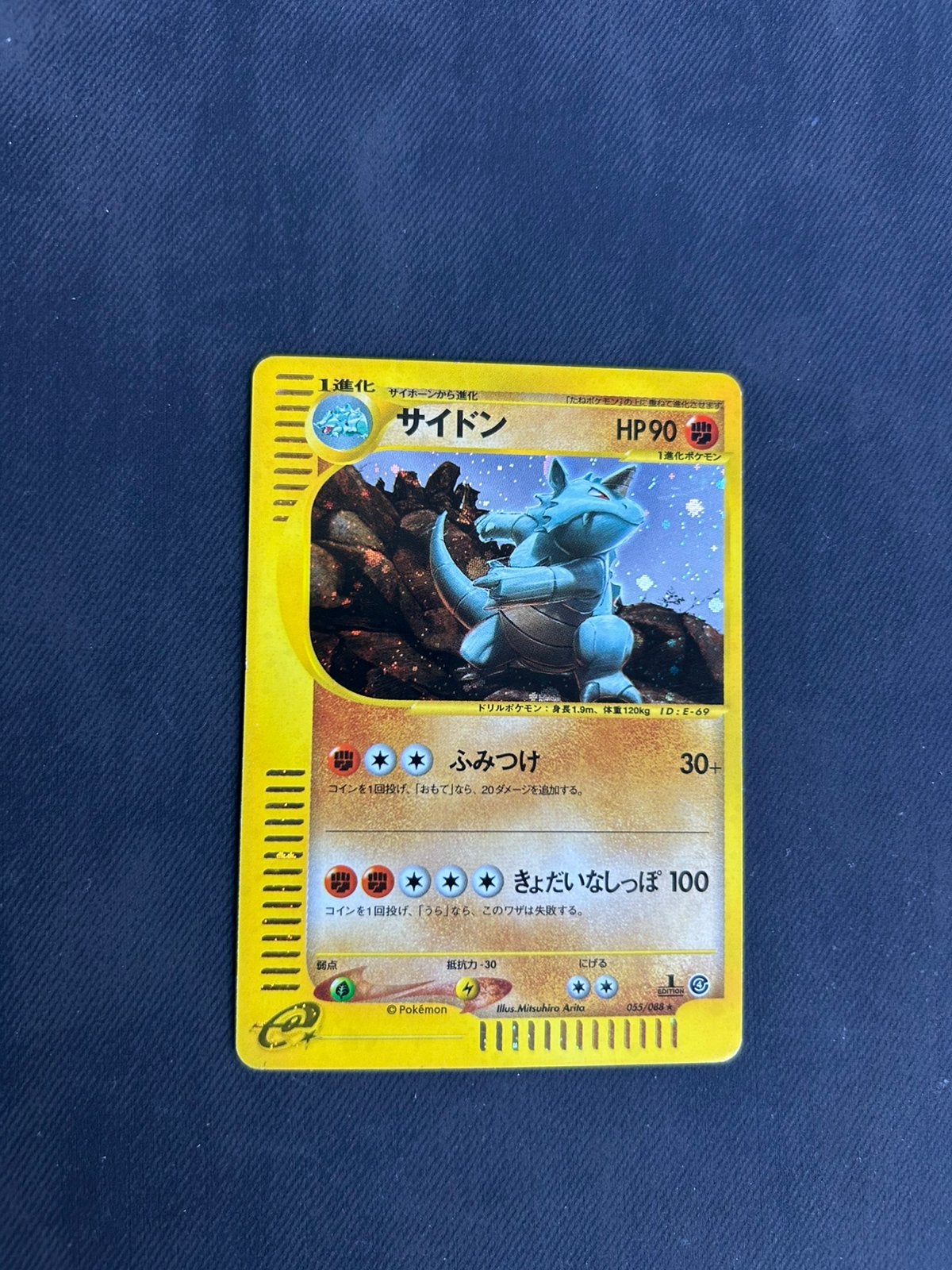 Rhydon 055/088, Ophalen of Verzenden, Nieuw, Losse kaart, Foil