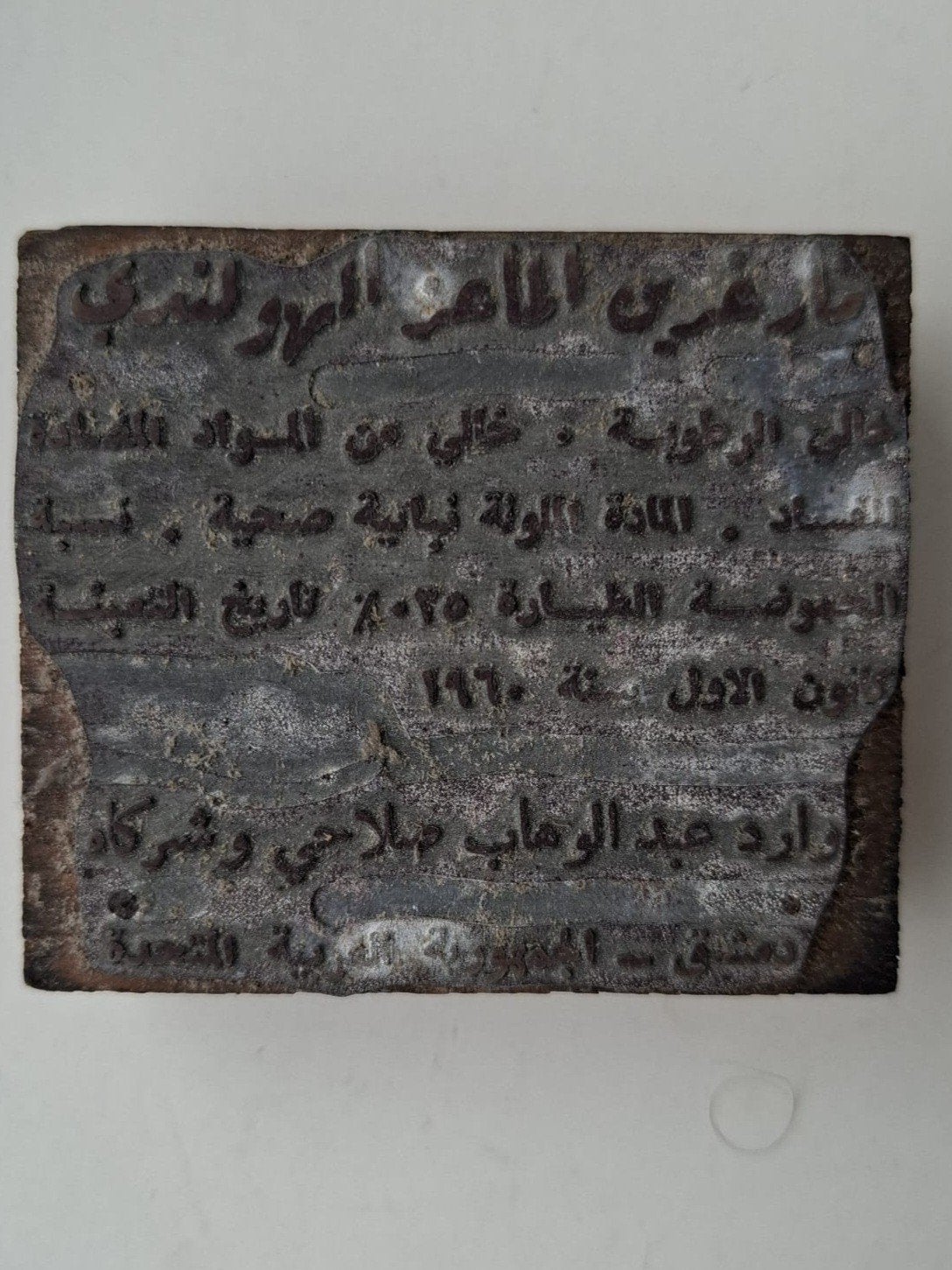 Stempel Verenigde Arabische Republiek, Ophalen of Verzenden