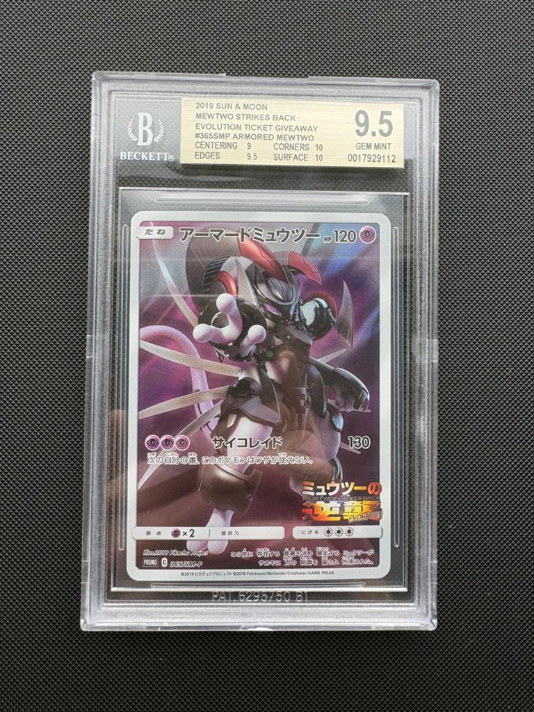 Armored Mewtwo 365/SM-P Mewtwo Strikes Back Promo BGS 9,5, Ophalen of Verzenden, Nieuw, Losse kaart