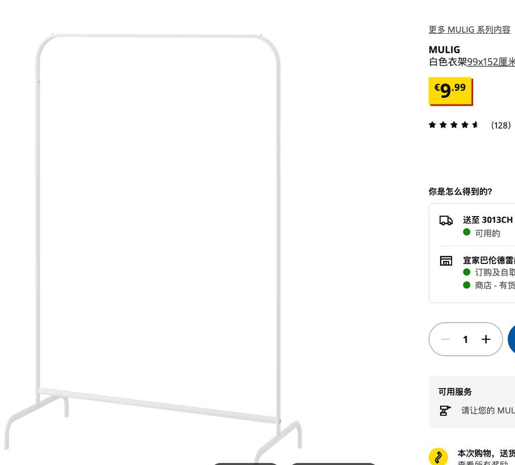IKEA MULIG kledingrek - zo goed als nieuw, Kleding | Dames, Kledingrekken, Ophalen, Zo goed als nieuw