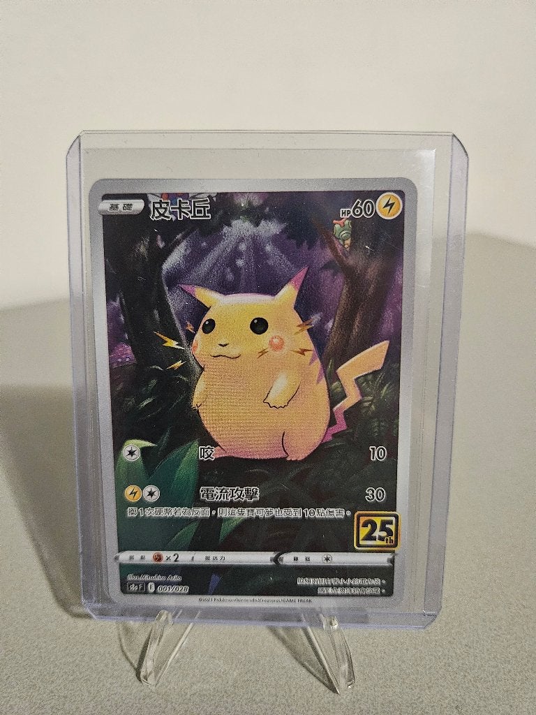 Pikachu 001/028 25th Anniversary Chinese, Ophalen of Verzenden, Zo goed als nieuw, Losse kaart