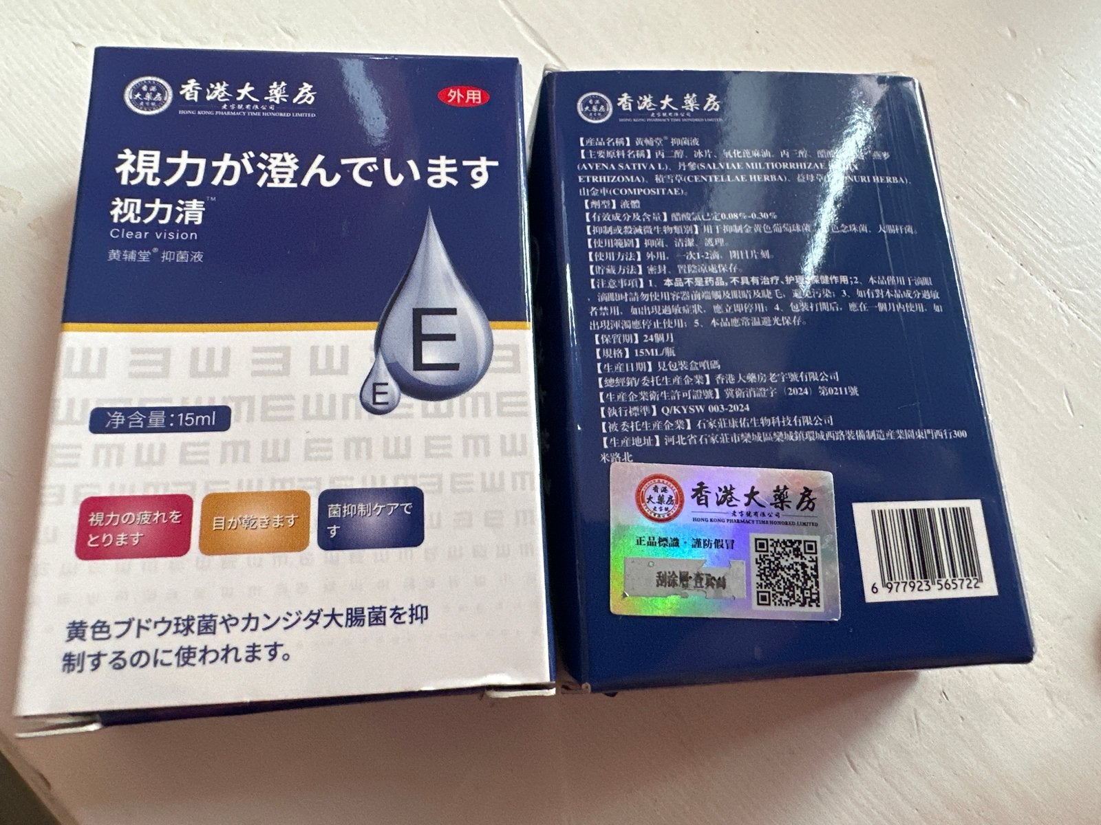 3x Nieuwe Oogdruppels - Clear Vision 15ml, Ophalen of Verzenden, Nieuw