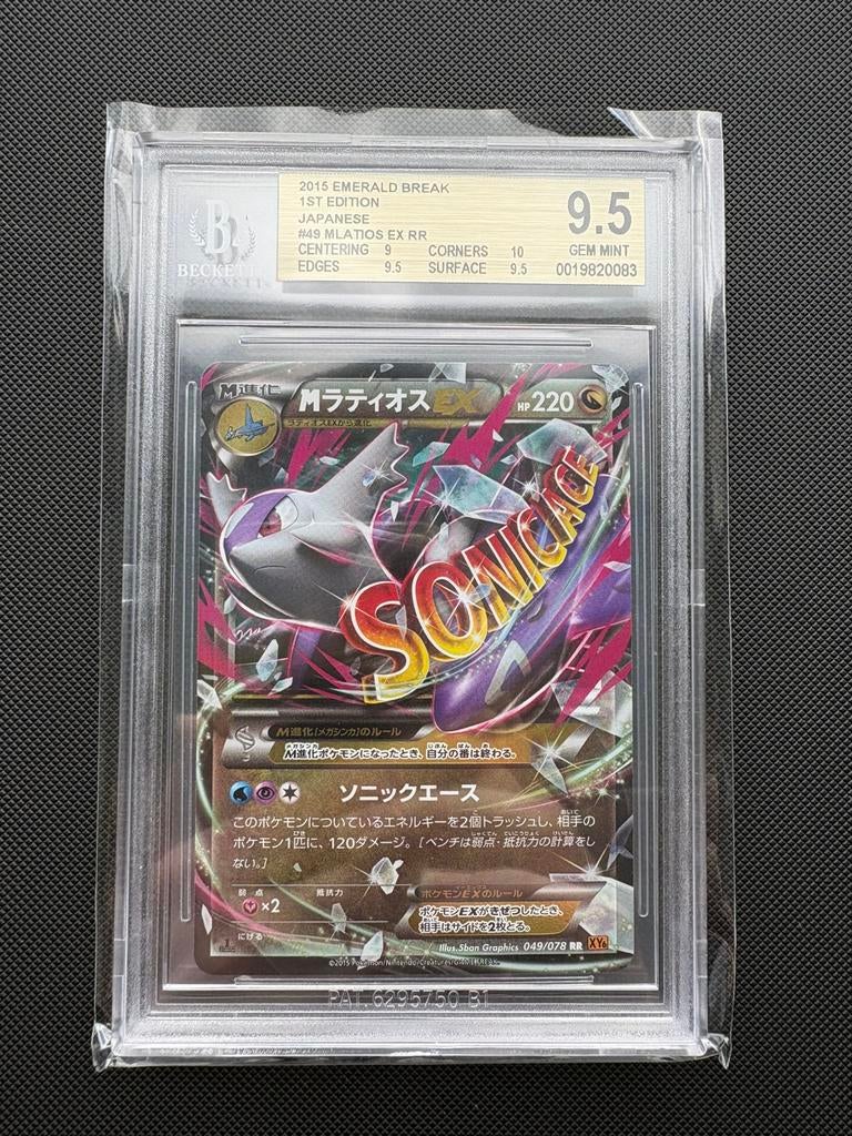 M Mega Latios EX RR 049/078 Emerald Break XY6 BGS 9,5, Hobby en Vrije tijd, Verzamelkaartspellen | Pokémon, Ophalen of Verzenden