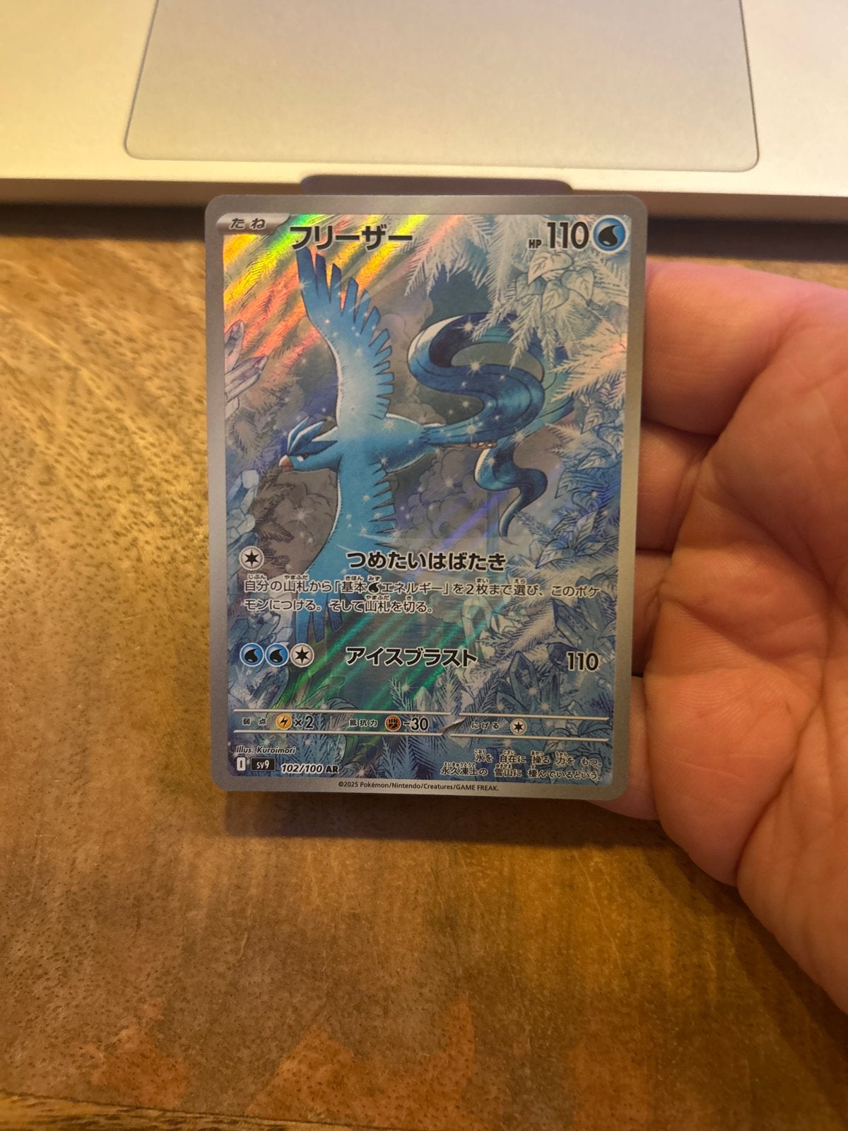 NM Articuno #102 (JP) Pokémon Kaart - Zo goed als nieuw, Ophalen of Verzenden, Zo goed als nieuw, Losse kaart, Foil