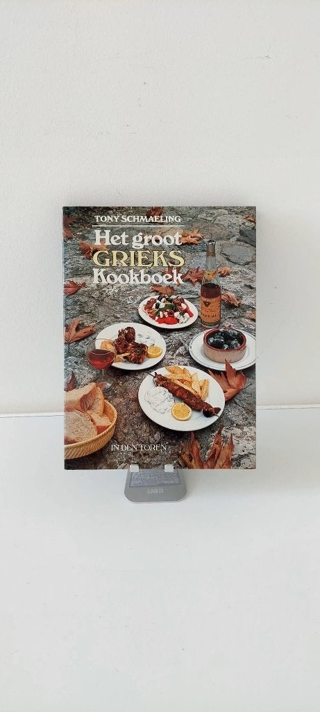 1981 Vintage 'Het groot Grieks Kookboek kook boek, Gezond koken, Zo goed als nieuw, Tapas, Hapjes en Dim Sum, Ophalen of Verzenden