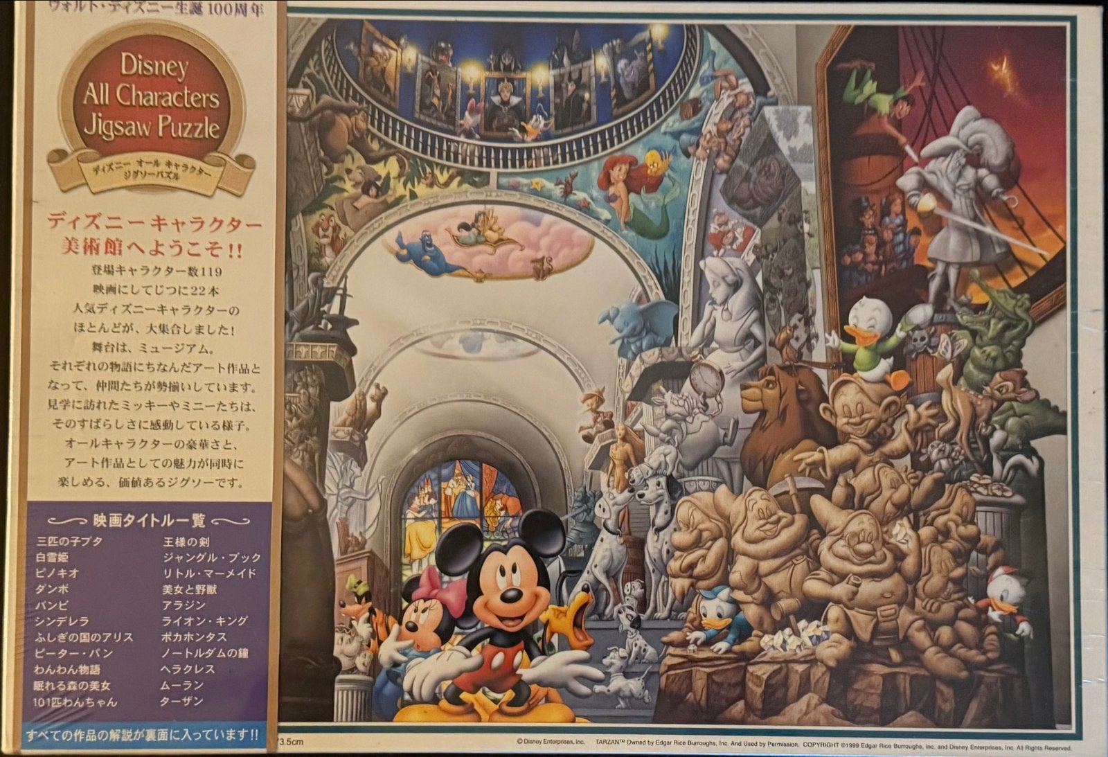 Disney All Characters Puzzle Tenyo Japan nieuw !, Ophalen of Verzenden, Meer dan 1500 stukjes, Nieuw, Legpuzzel