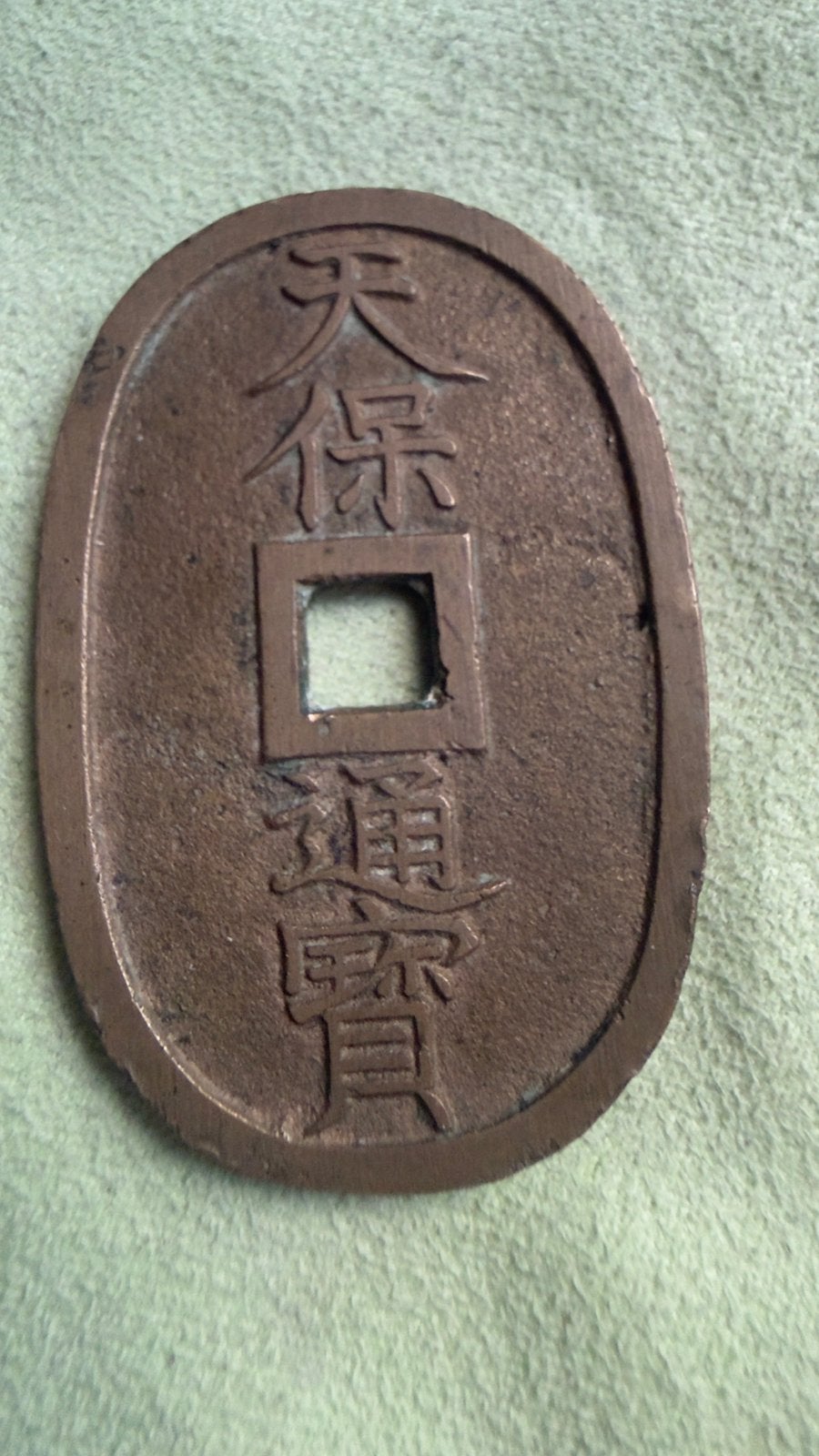 1835-70 JAPAN EMPEROR NINKO Antique Japanese 100, Postzegels en Munten, Verzenden
