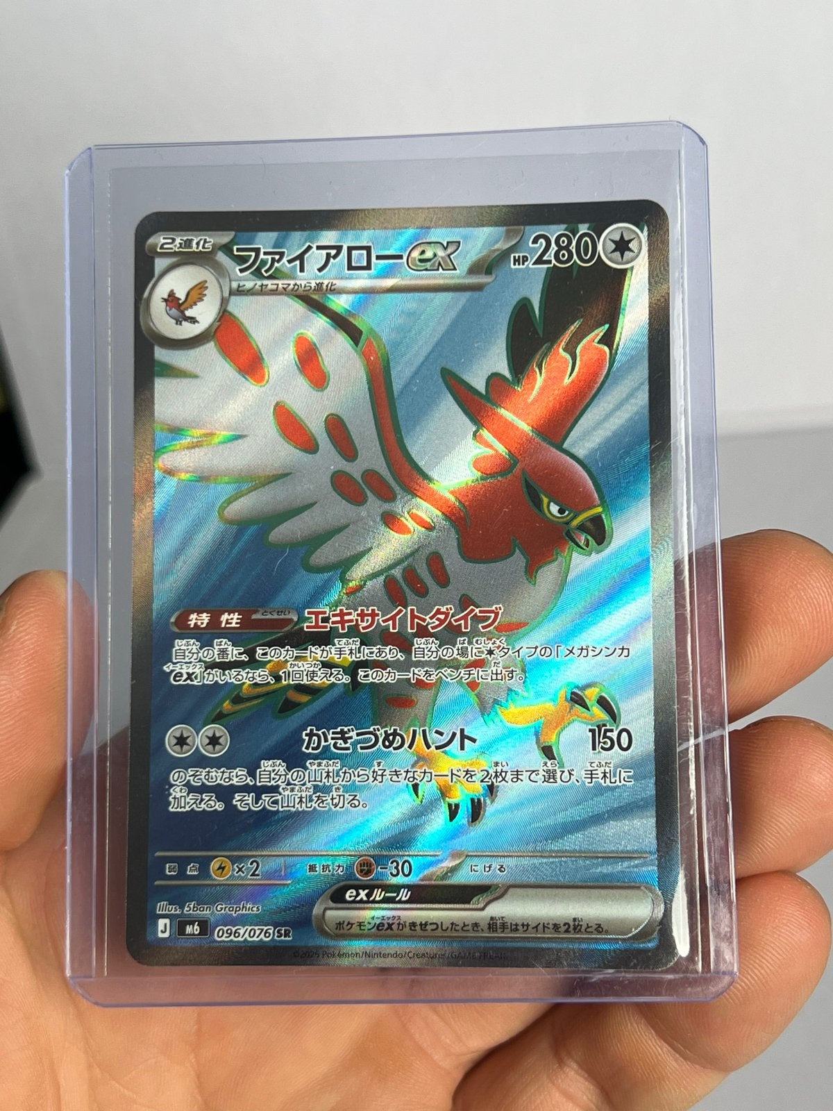 Fletchinder EX 096/076 XY: Roaring Skies Pokémon Kaart, Ophalen of Verzenden, Zo goed als nieuw, Losse kaart