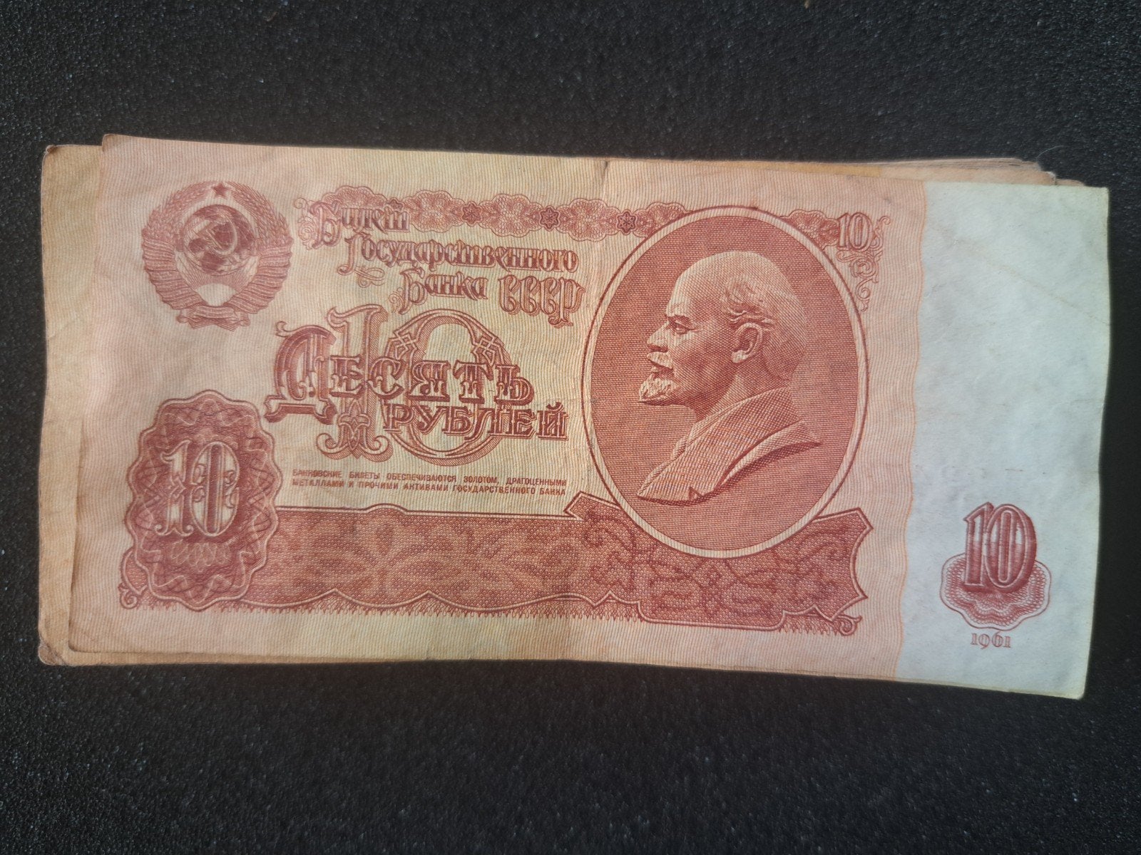 100 x 10 Roebel biljetten uit de Sovjet-Unie (1961), Ophalen of Verzenden, Overige landen