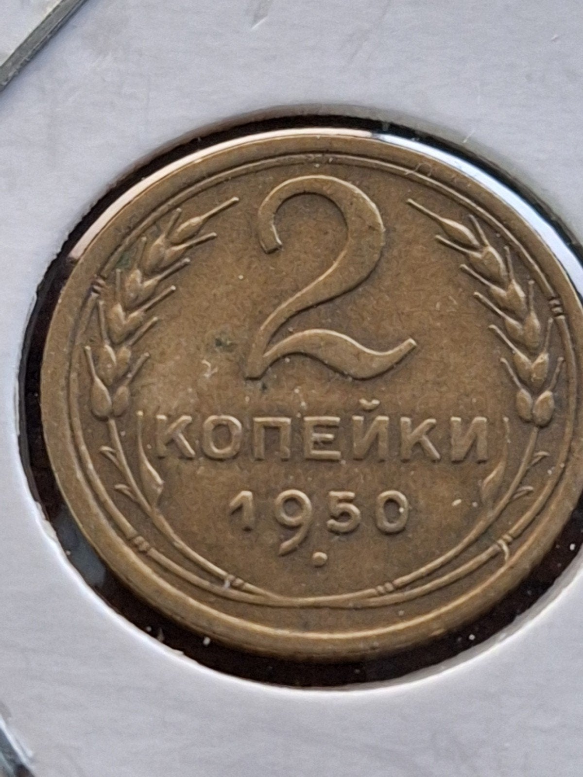 Rusland 2 kopecks 1950, Ophalen of Verzenden, Rusland