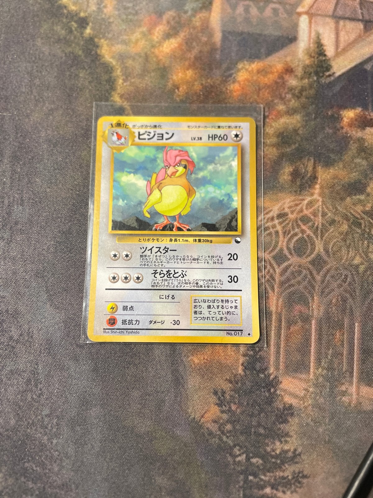 Pidgeotto Vending Machine Japanse Pokémon Kaart #017, Ophalen of Verzenden, Gebruikt, Losse kaart