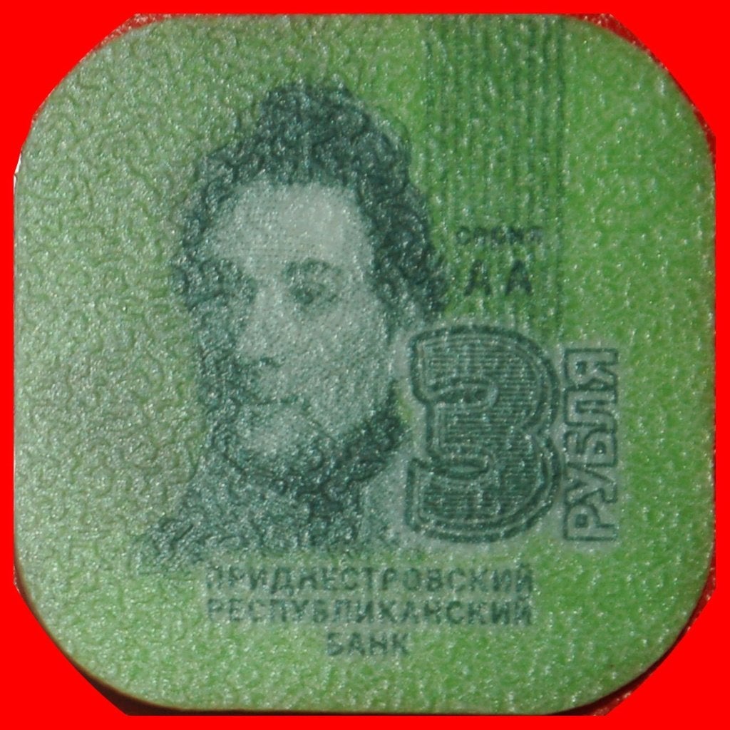 Ⰺ NOBLEMAN OF NETHERLANDS: TRANSDNESTRIA USSR 3 ROUBLES 2014, Ophalen of Verzenden, Overige landen, Losse munt