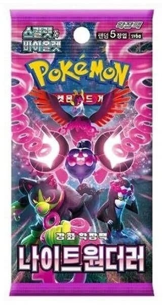 Night Wanderer (SV6a - KOR) - Booster Pack, Ophalen of Verzenden, Nieuw, Booster