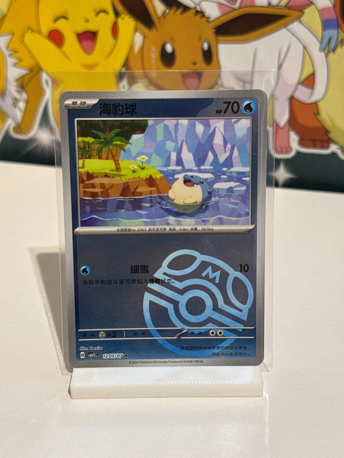 Pokemon Spheal 1205/07 chinese gem pack 5, Ophalen of Verzenden, Zo goed als nieuw, Losse kaart