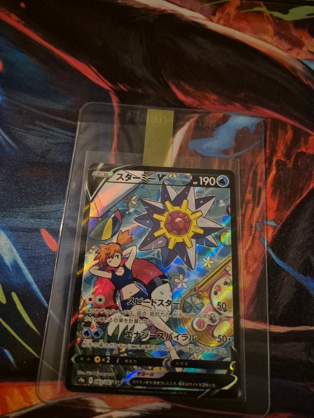 starmie V japans, Ophalen of Verzenden