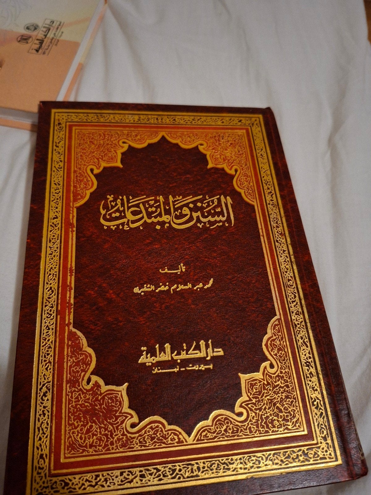 Arabisch boeken islamitisch, Ophalen of Verzenden, Zo goed als nieuw