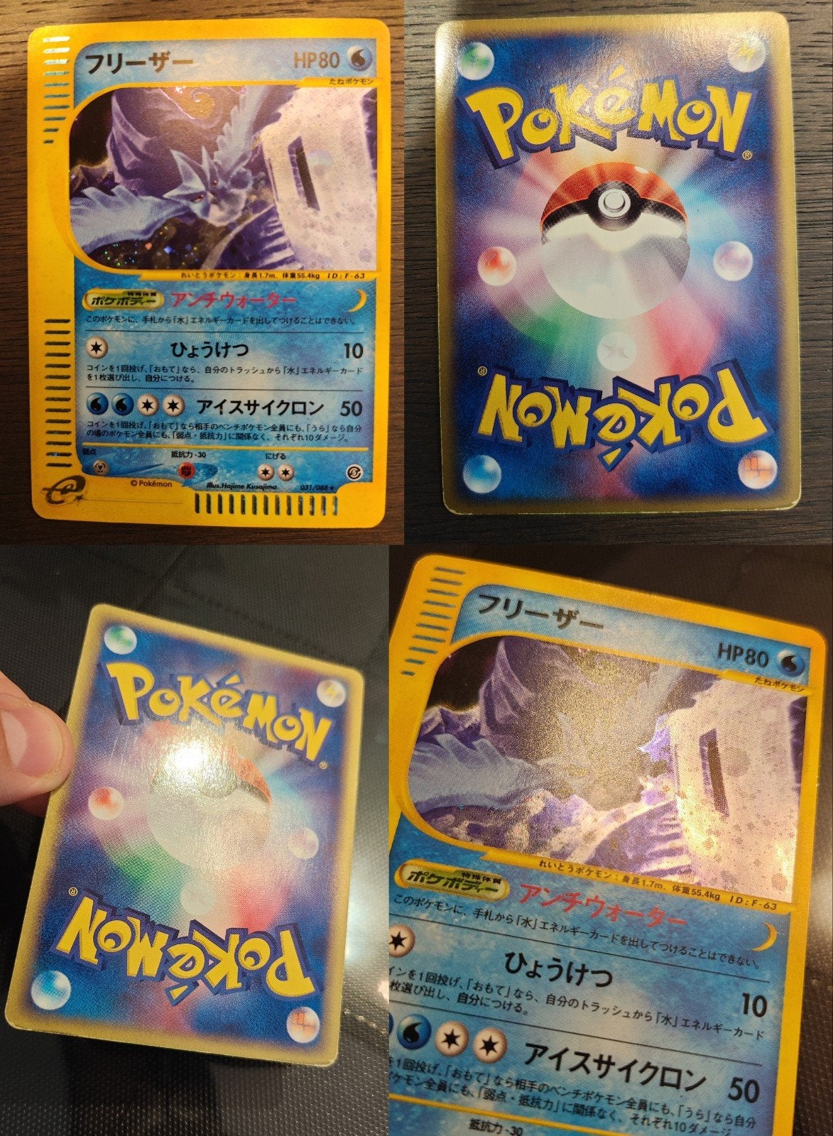 Pokémon Articuno Skyridge Japans - Mysterious Mountains, Hobby en Vrije tijd, Verzamelkaartspellen | Pokémon, Ophalen of Verzenden
