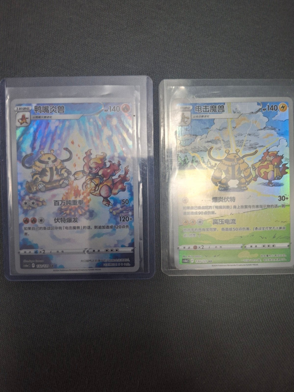 Pokémon kaarten Electabuzz en Magmar (Chinees), Ophalen of Verzenden, Zo goed als nieuw, Meerdere kaarten