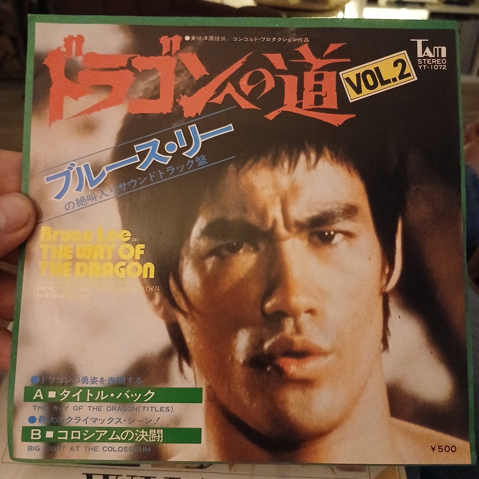 Bruce Lee - The Way of the Dragon Soundtrack (Vinyl), Fotohoes, Filmmuziek en Soundtracks, 7 inch, Ophalen of Verzenden