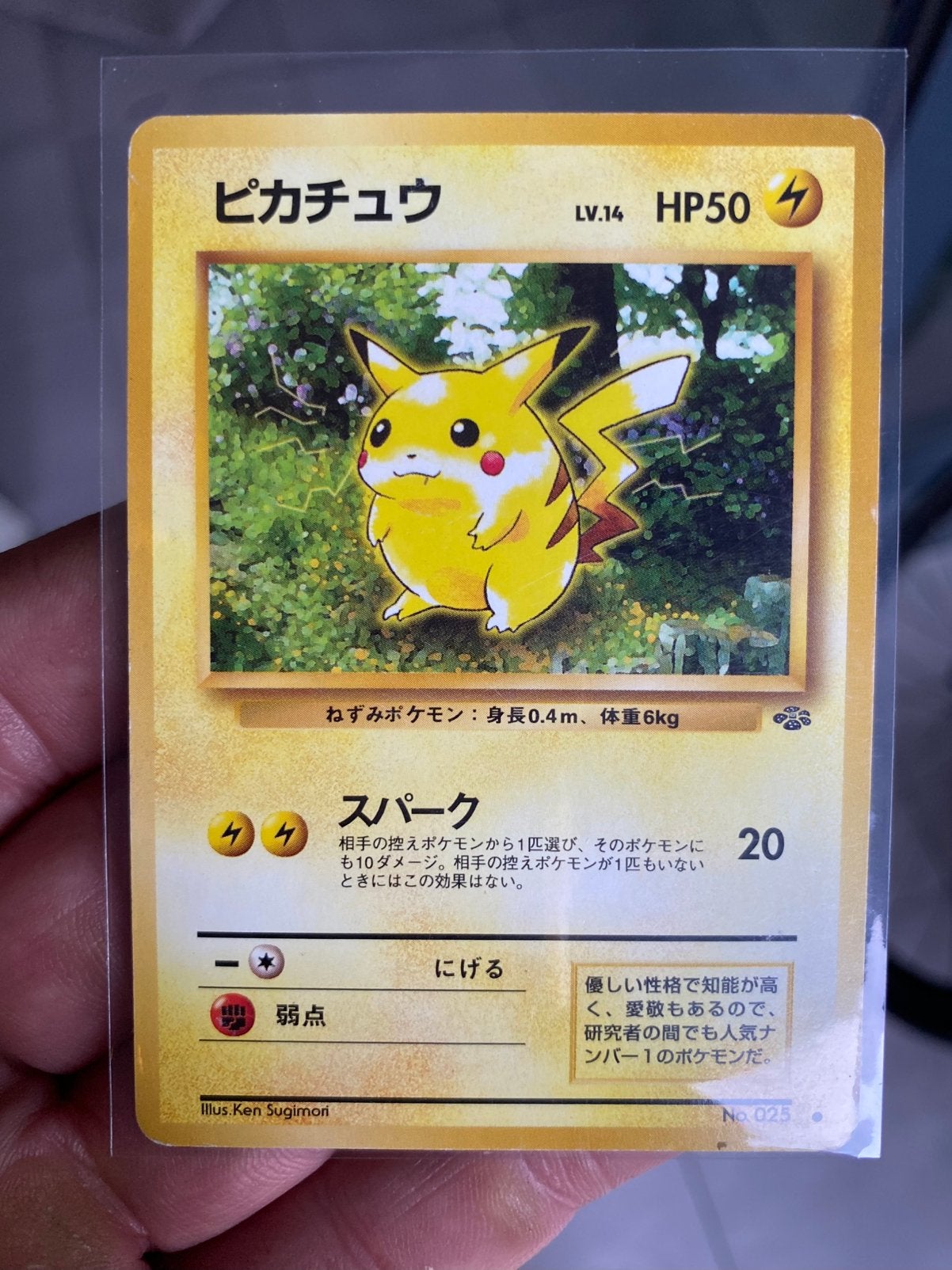 Pikachu Japanse vintage kaart, Verzenden, Zo goed als nieuw