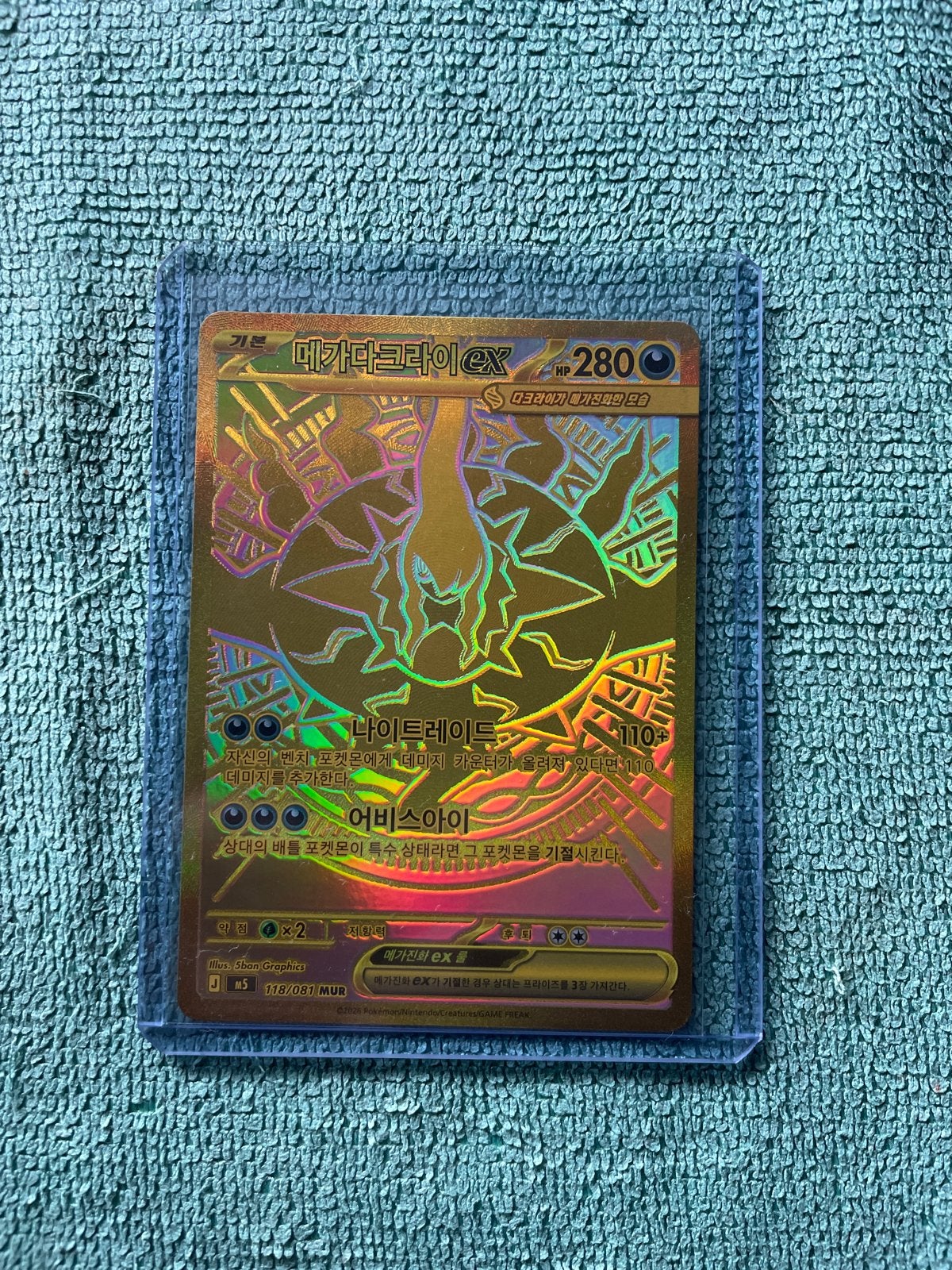 Mega Darkrai abyss eye MUR, Ophalen, Zo goed als nieuw, Losse kaart
