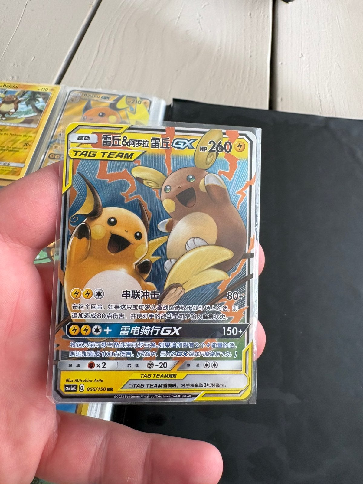 Raichu en alolan raichu gx, Ophalen of Verzenden, Zo goed als nieuw, Meerdere kaarten, Foil