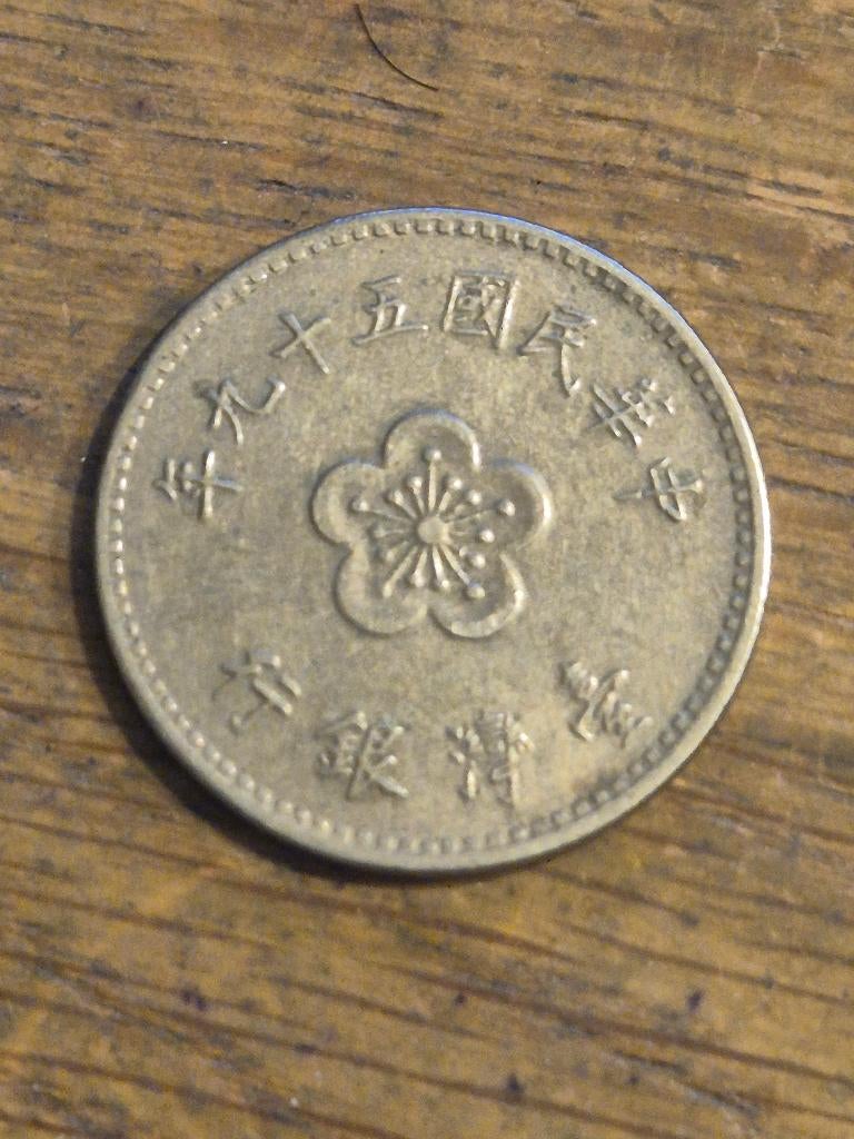 Taiwan - 1 Yuan 1970, Verzenden, Oost-Azië, Losse munt