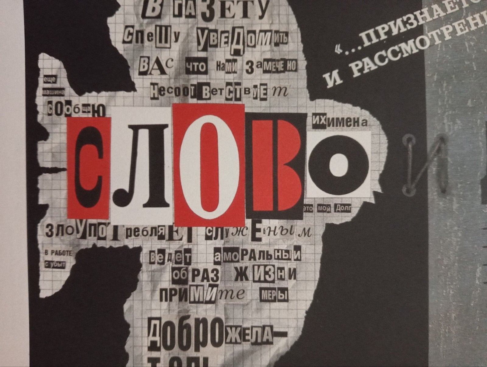 Affiche Rusland USSR Sovjet-Unie Perestroika 1987, Ophalen of Verzenden, Zo goed als nieuw