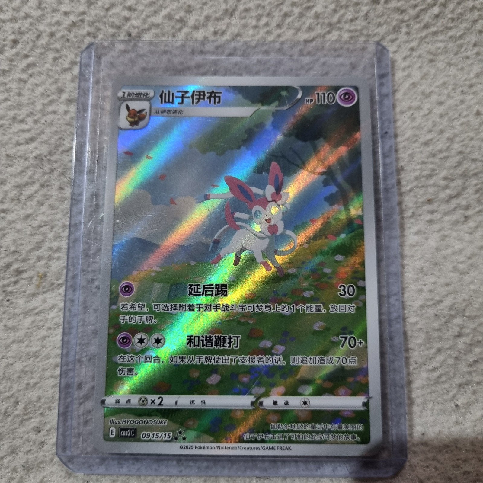 sylveon pokemon kaart, Avontuur en Actie, 1 speler, Ophalen of Verzenden, Zo goed als nieuw