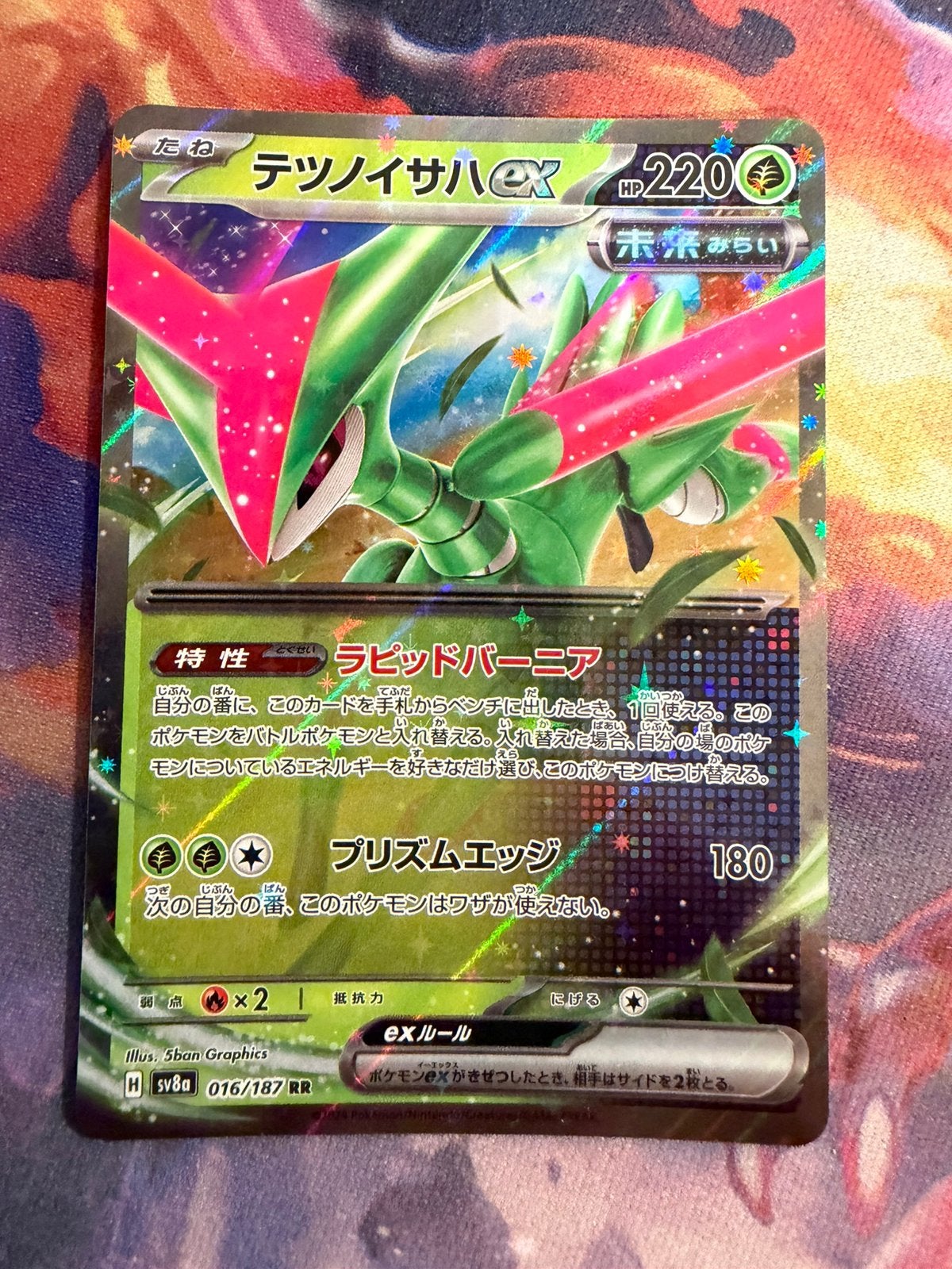 Pokemon Japanese IRON LEAVES EX Double Rare 016/187, Verzenden, Zo goed als nieuw, Losse kaart, Foil