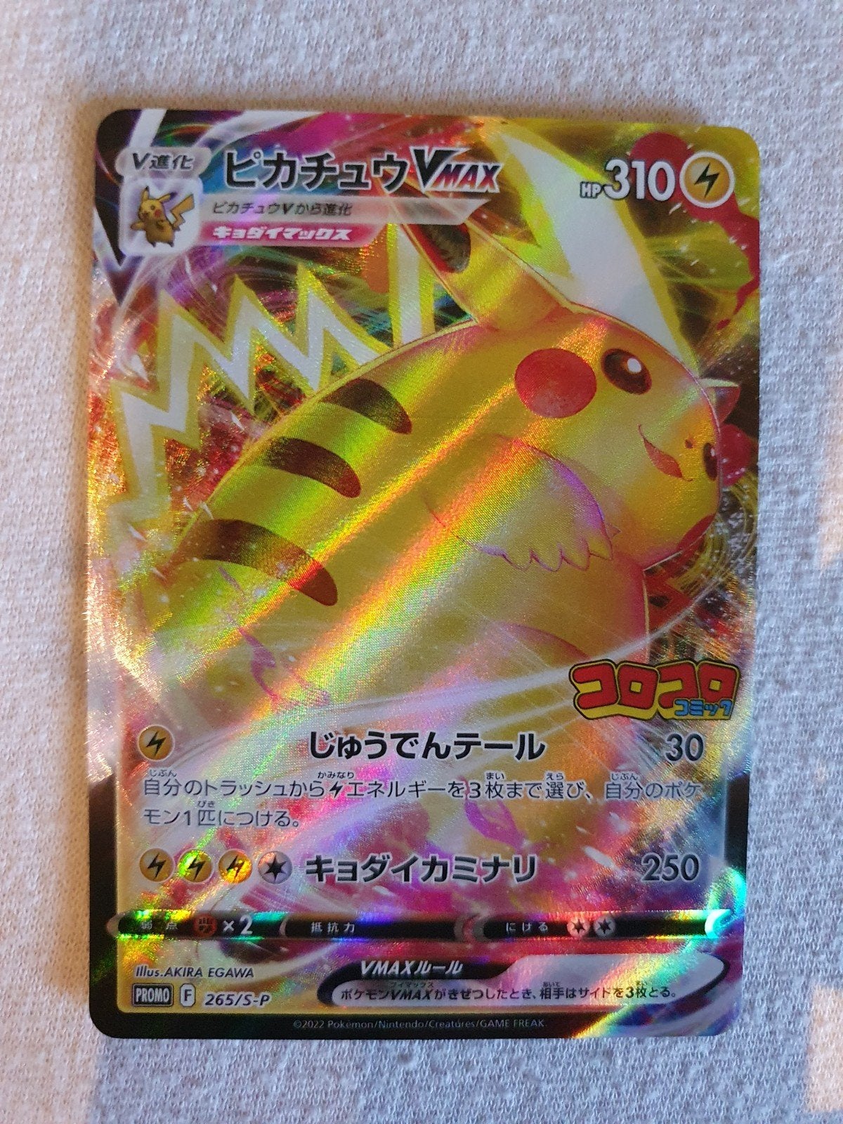 Pokemon Pikachu VMax 025/25, Ophalen of Verzenden, Zo goed als nieuw, Losse kaart