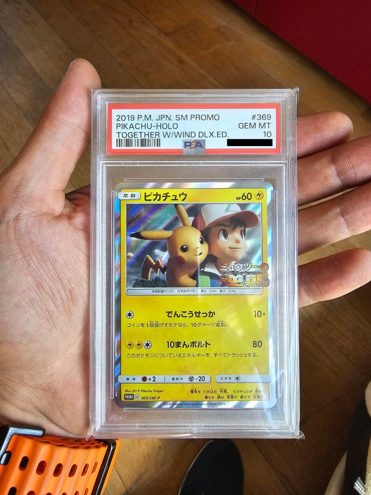 PSA 10 Pikachu 369/SM-P Holo  – Low Pop 392, Ophalen of Verzenden, Zo goed als nieuw